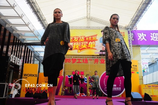 广州世贸服装城“798梦工场”时尚新创意  领航新风尚