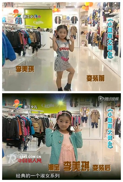《小童星大舞台》电视节目走进卡尔菲特童装专卖店