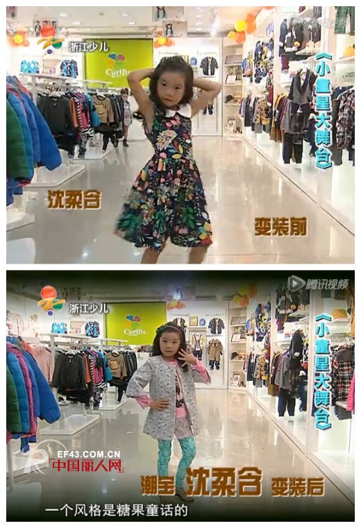 《小童星大舞台》电视节目走进卡尔菲特童装专卖店