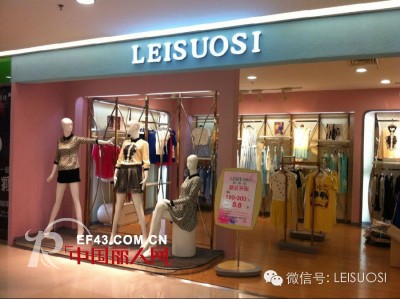 热烈庆祝LEISUOSI进驻苏州吴江区万亚购物广场！！！！