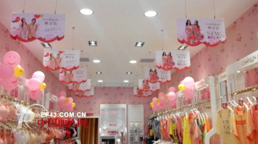 热烈祝贺上海婵之云内衣安徽滁州市加盟店盛大开业