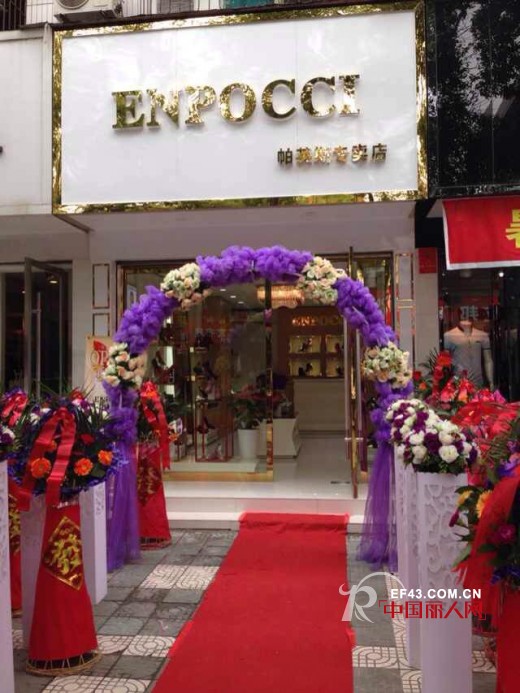 ENPOCCI 帕英斯时尚女鞋湖北石首市专卖店盛大开业