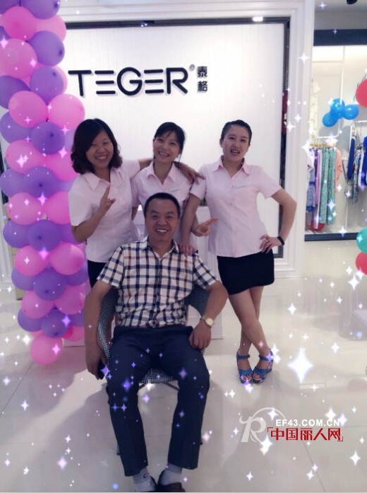 热烈祝贺TEGER泰格四川广安欧丹百货店8月26日盛大开业 全场新品优惠折扣 欢迎走进TEGER泰格！