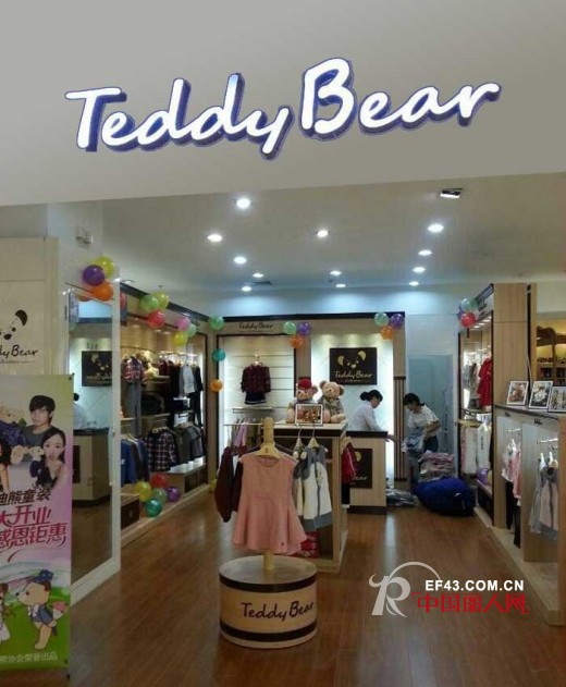 韩国童装品牌开业 Teddy Bear泰迪熊童装江苏苏州新苏国际专柜正式开业