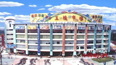 南京玉桥市场在哪里 南京最大的批发市场