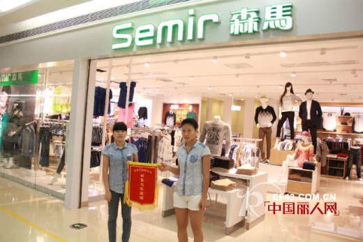 恭喜普宁客户刘总,betu,欧时力等店铺成为购物中心的季度销售冠军