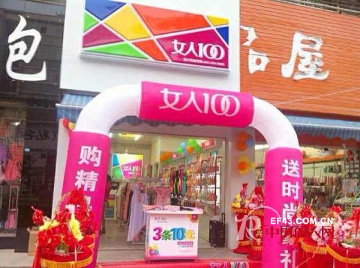 女人100内衣专卖店 女人100签约上海、陕西客户将于10月初开业