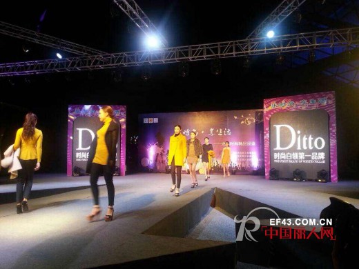 “DITTO迪图”代表：深圳市龙岗服装商会参与：国际（深圳）乐.杜鹃音乐会