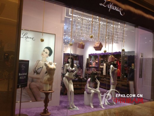 贺：法国品牌内衣-蕾姵依成功入驻长沙乐和城购物中心将于10月1日隆重开业