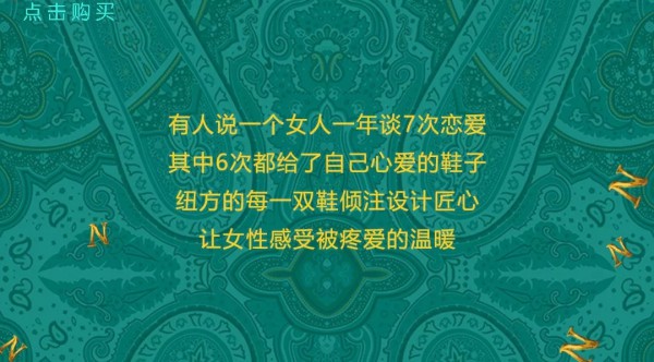 纽方 彰显女性东方品位