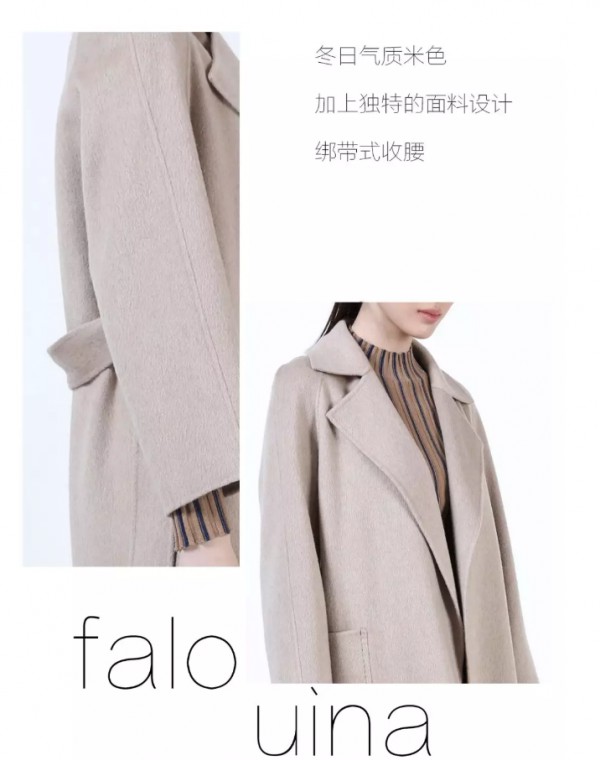 falouina | 金秋肌理,生活质感,被舒适的大衣收藏