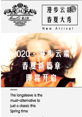 香港慕之淇2020“漫步云端”春夏大秀在广西南宁盛大召开 我们不见不散