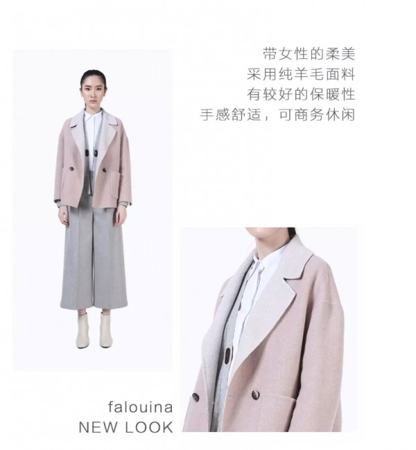 falouina | 粉色温柔,魅影时尚：触摸你的大衣