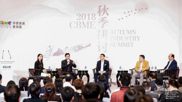 2019CBME秋季研讨会 聚焦新家庭经济黄金时代的开始
