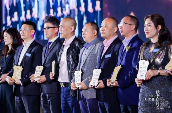 致敬新家庭产业的奋斗者们-2019 CBME AWARDS颁奖盛典在沪举办