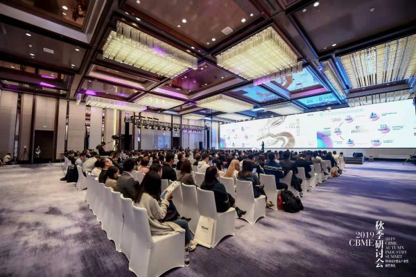 2019 CBME 秋季研讨会齐聚跨界精英 探索中国新家庭经济