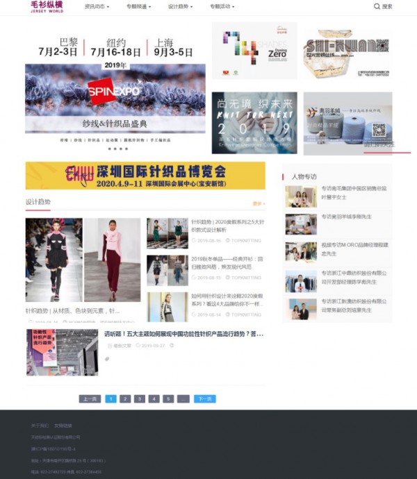 引爆亿万级流量 CKIW深圳针博会强势亮相全媒体 引爆亿万级流量 CKIW深圳针博会强势亮相全媒体