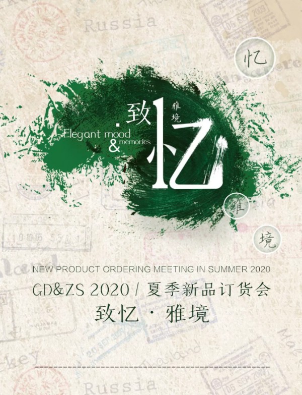 格度佐致 - GD&ZS