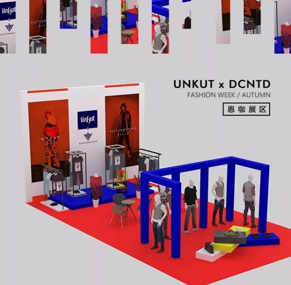 UNKUT恩咖携手新伙伴（DCNTD） 空降第24届虎门国际服装交易会