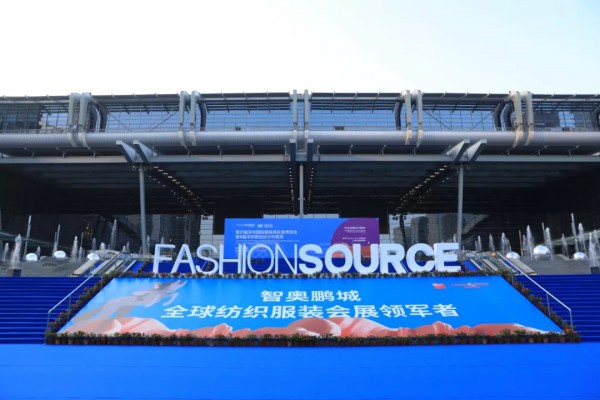 向新时代挺进,Fashion Source第21届深圳国际服装供应链博览会、第6届深圳原创设计时装周盛大开幕！