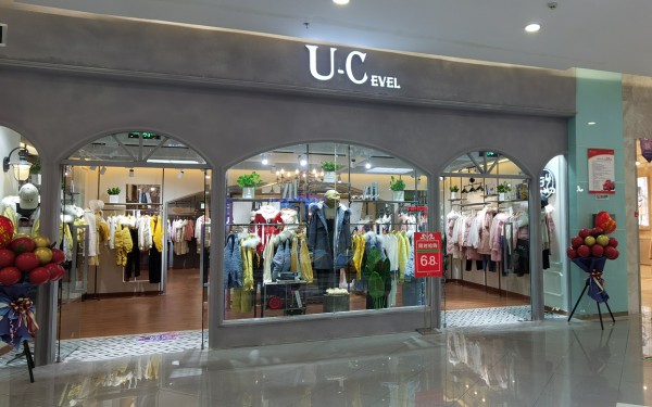 12月特大喜讯 热烈祝贺U-Cevel新店开业