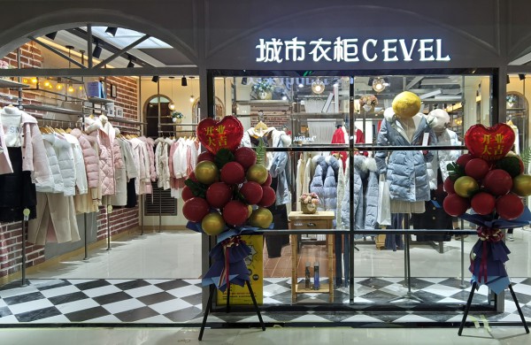 特大喜讯 热烈祝贺U-Cevel浙江温州龙湾滨海城市广场店盛大开业