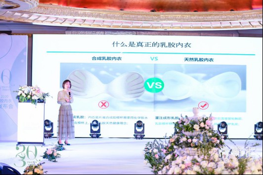 尚锦汇引领建康 2030天然乳胶内衣首次抢滩中国市场