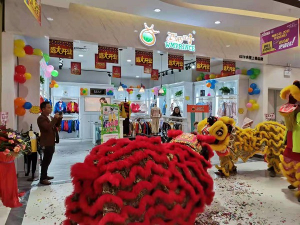 广东比较出名的童装品牌 西瓜王子开业！