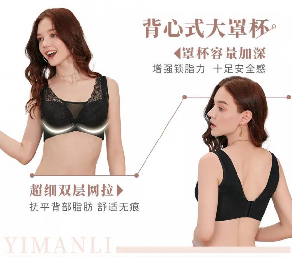 适合胸大女生穿的内衣 依曼丽2020新品大胸专属系列上市