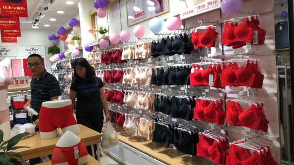 恭祝岳陽茜菲內衣專賣店盛大開業！給禮更給利！