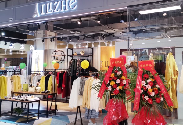 9月特大喜讯！艾丽哲女装在广东新店季正式盛大开业！