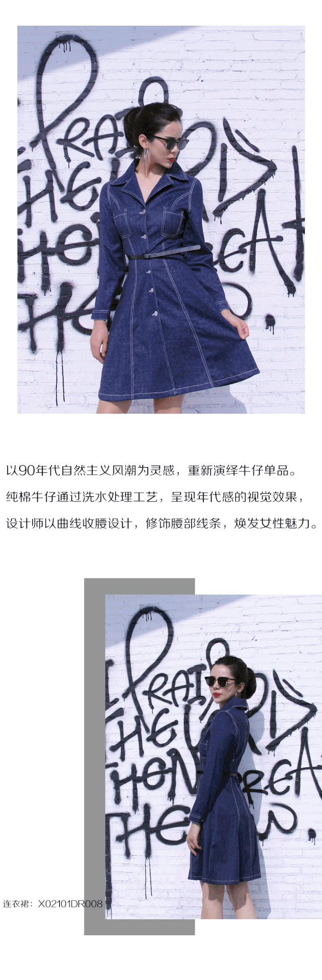 XIAOMO筱陌女装品牌2020春季新品上市