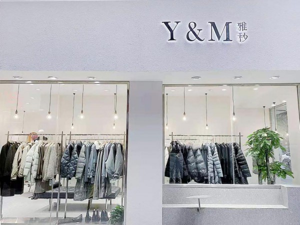 Y&M雅秒四川宜宾店开启试营业 11月25日即将璀璨绽放！