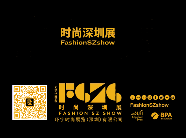 2020时尚深圳展 | 时尚颜值博主都在打卡的展会，你确定不了解下吗？