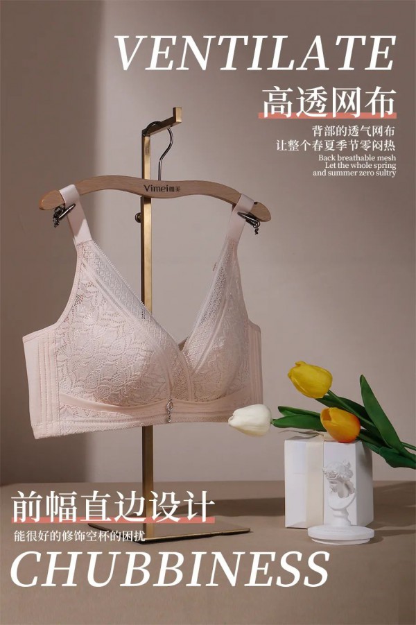 艾慕内衣品牌-花颜悦色·唯美2021春夏新品上市
