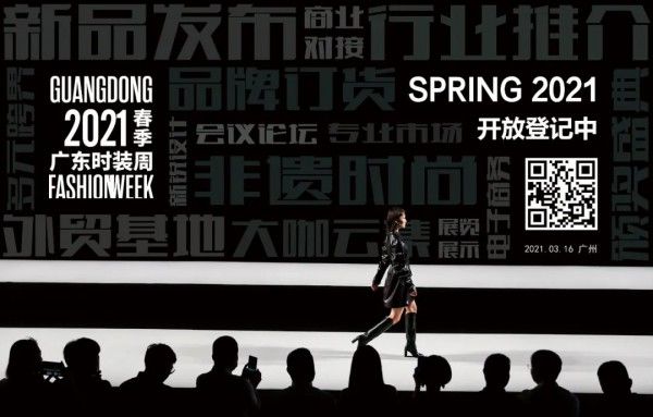 中国（贵港）纺织服装时尚新区全国推介会（广东站）在广州举办