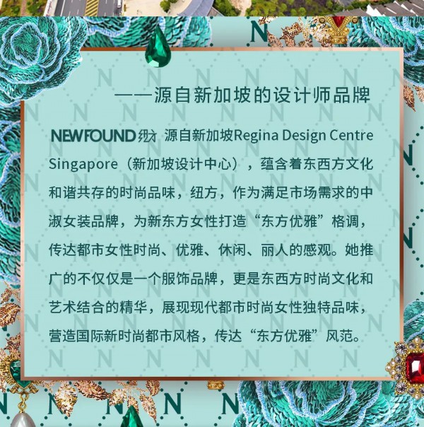 NEWFOUND 纽方丨新加坡设计师品牌强势入驻贵州省六盘水百盛