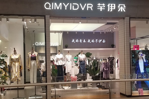 广州有哪些女装品牌可以加盟 芊伊朵带你了解