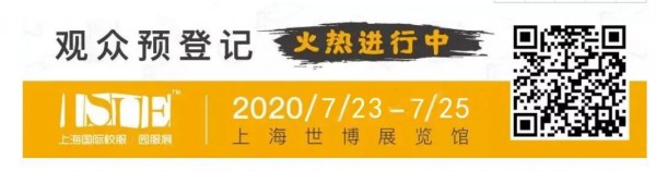 关于”2020上海国际校服·园服展览会延期至2020年7月23-25日举办”公告
