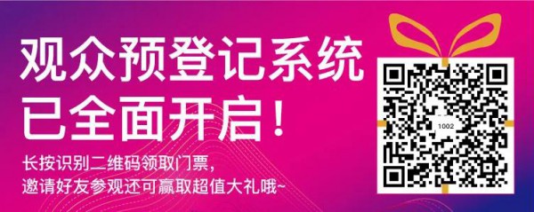 第15屆SIUF深圳內衣展7月11-13日深圳（福田）會展中心舉行