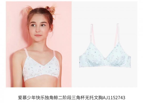 青春期女生该如何选内衣？ 少女内衣如何挑选