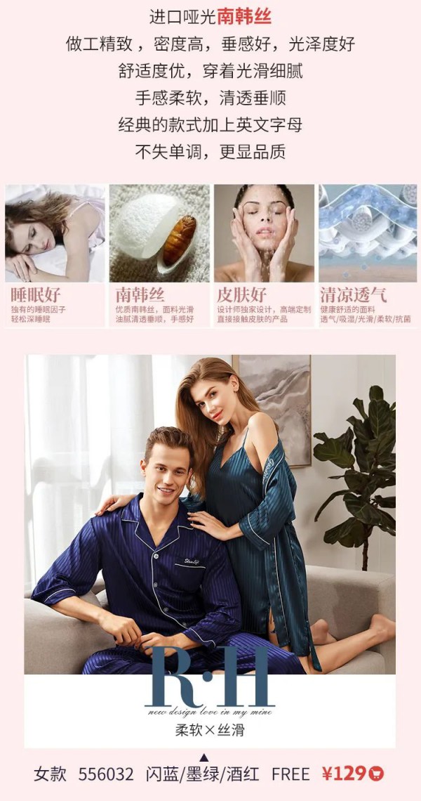 比較好的情侶睡衣品牌 彩奇詩浪漫情侶家居系列
