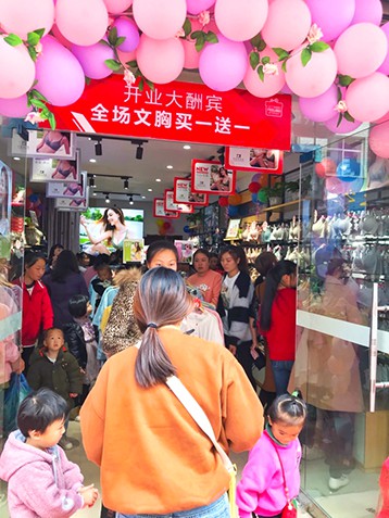 四月喜讯！热烈祝贺“都市新感觉”江西萍乡新泉镇店盛大开业！
