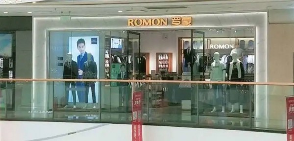 热烈祝贺罗蒙新零售浙江义乌万达店盛大开业！