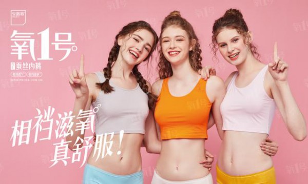 “自然、舒适、健康”, 知名内裤品牌宝路易参展CKIW深圳针博会！