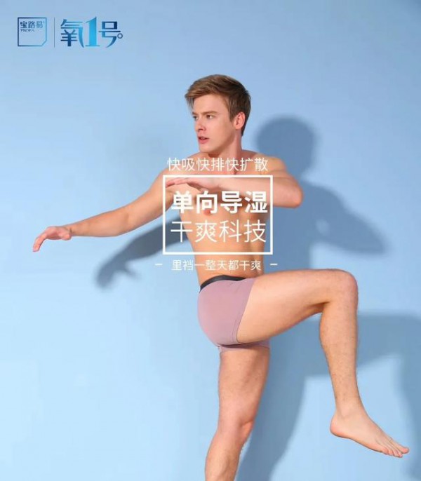 “自然、舒适、健康”, 知名内裤品牌宝路易参展CKIW深圳针博会！