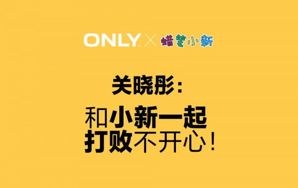 ONLY女装