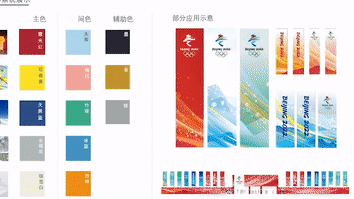 北京冬奥组委征集制服装备外观设计