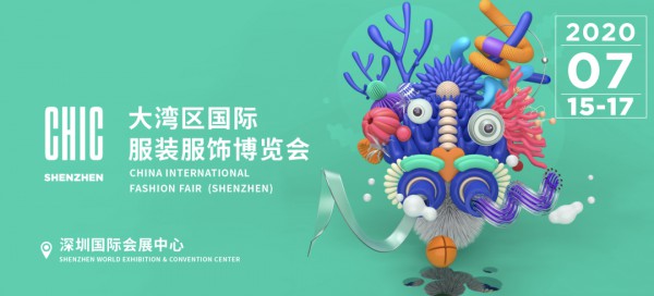 万物复苏,聚力重启 中国国际服装服饰博览会2020（秋季）将于9月召开