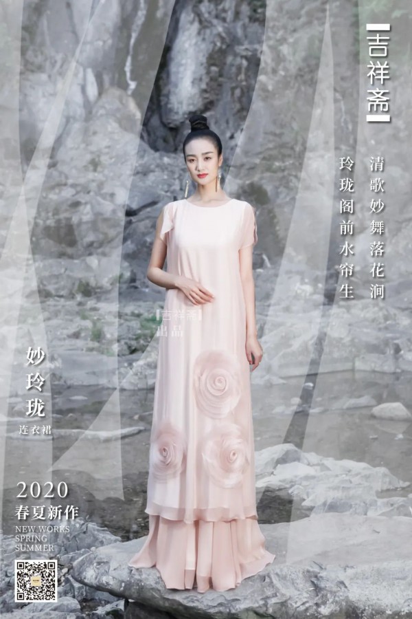 吉祥斋2020妙玲珑系列 带你回到东方丝绸的故乡